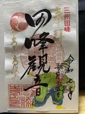 高勝寺（田峰観音）(愛知県)