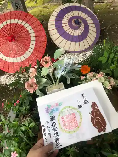 彌都加伎神社の御朱印