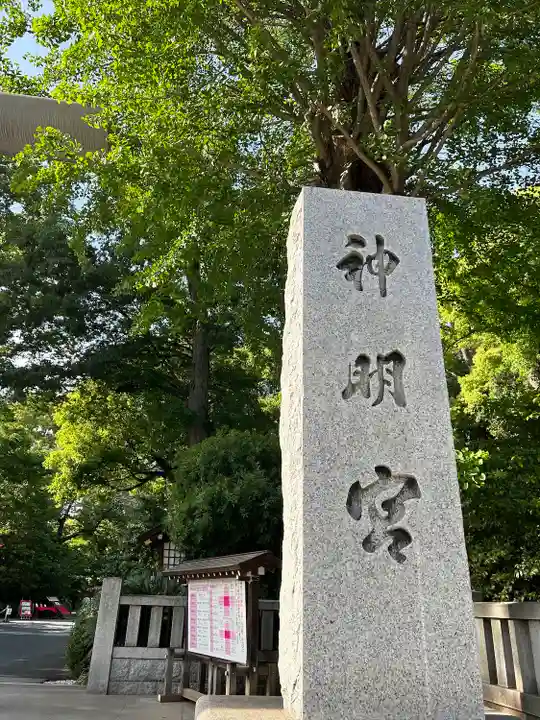 阿佐ヶ谷神明宮のその他建物