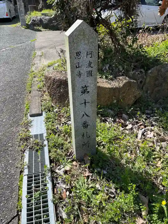 篠栗恩山寺(福岡県)