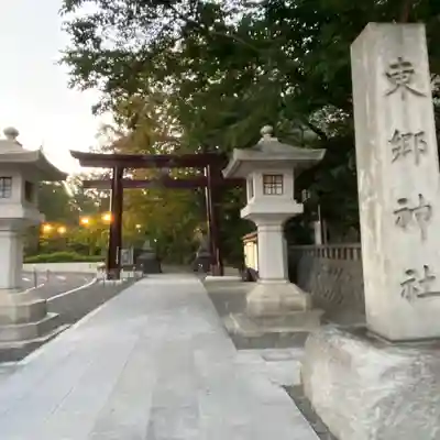 東郷神社(東京都)