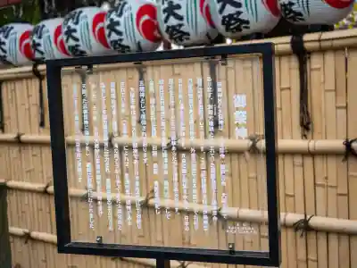 田無神社(東京都)