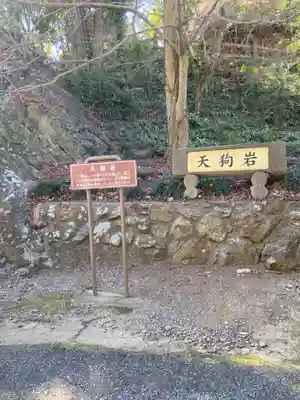 唐澤山神社(栃木県)