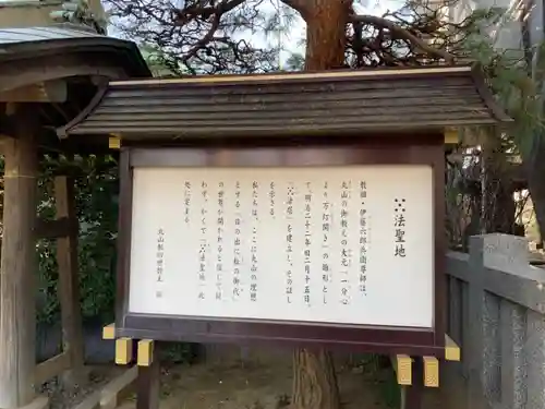 光明院のその他建物