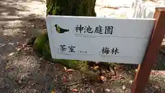 靖國神社の建物その他