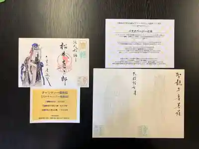 來迎院の授与品その他