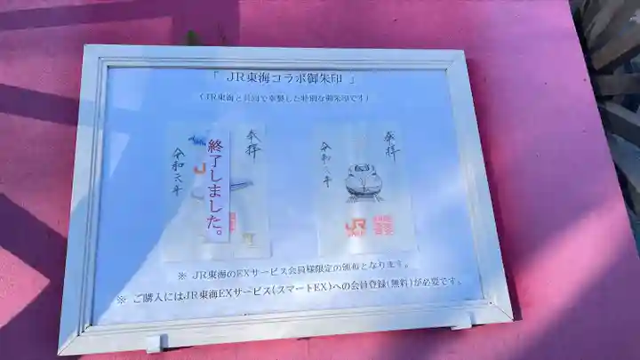 阿佐ヶ谷神明宮(東京都)