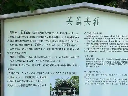 和泉國一之宮　大鳥大社の{uncategorized: "未分類", other: "その他", undefined: "問題あり", building: "その他建物", grave: "お墓", sacred_gate: "鳥居", guardian: "狛犬", statue: "像", buddha: "仏像", history: "歴史", nature: "自然", garden: "庭園", animal: "動物", pagoda: "塔", temizu: "手水舎", mountain_gate: "山門・神門", sanctuary: "本殿・本堂", subordinate: "末社・摂社", art: "芸術", scenery: "景色", jizo: "地蔵", ema: "絵馬", goshuin: "御朱印", omikuji: "おみくじ", items: "授与品その他", amulet: "お守り", goshuincho: "御朱印帳", eats: "食事", festival: "お祭り", votive_dance: "神楽", shichigosan: "七五三参", wedding: "結婚式", experience: "体験その他", initially: "初詣", around: "周辺", anti_infection: "感染症対策"}