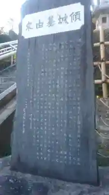 廣源院東福寺の歴史