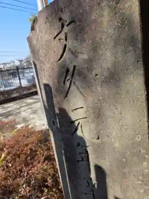 能ケ谷神社(東京都)