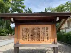 籠神社の歴史