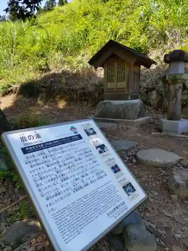 寳光寺　鹿野大佛の末社・摂社