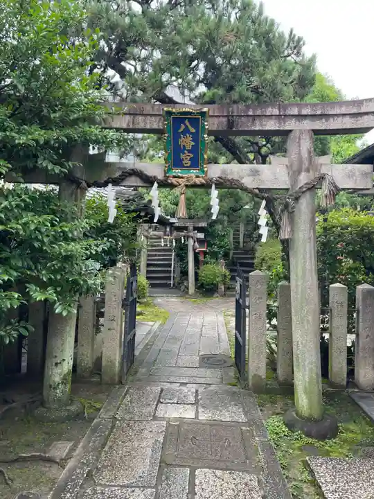 首途八幡宮(京都府)