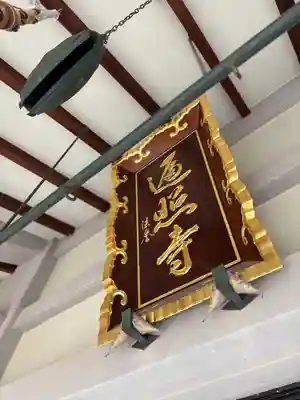 遍照寺(兵庫県)