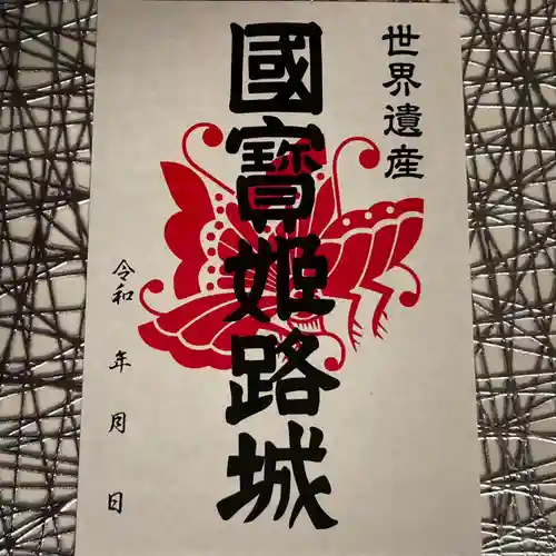 刑部神社(兵庫県)