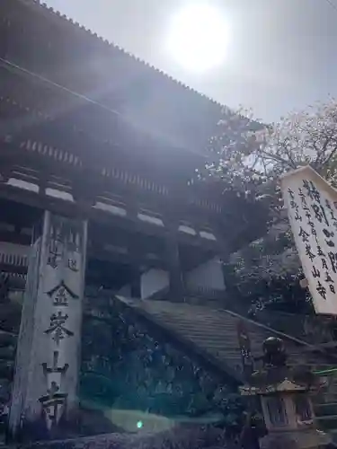 金峯山寺の山門・神門