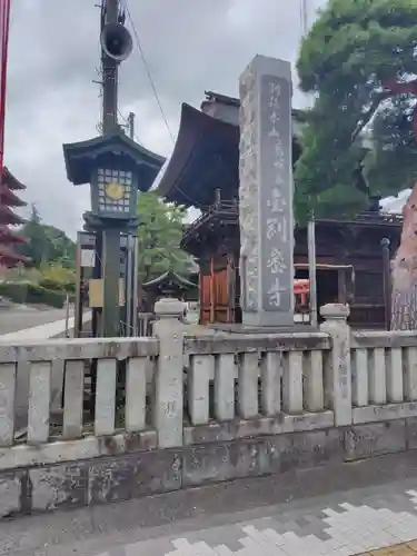 高幡不動尊　金剛寺(東京都)
