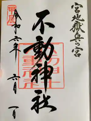 宮地嶽神社(福岡県)