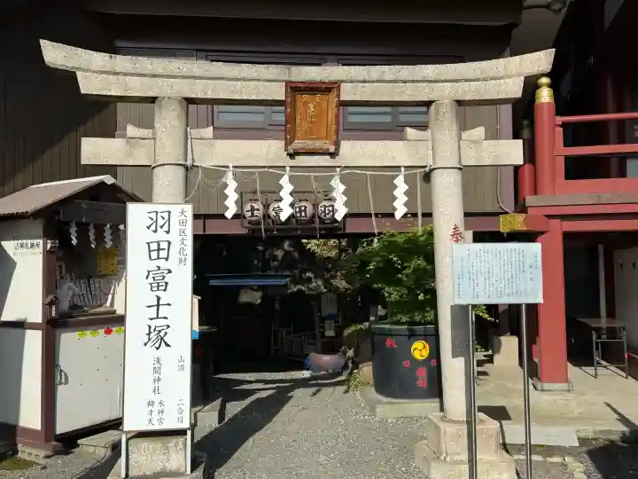 羽田神社の{uncategorized: "未分類", other: "その他", undefined: "問題あり", building: "その他建物", grave: "お墓", sacred_gate: "鳥居", guardian: "狛犬", statue: "像", buddha: "仏像", history: "歴史", nature: "自然", garden: "庭園", animal: "動物", pagoda: "塔", temizu: "手水舎", mountain_gate: "山門・神門", sanctuary: "本殿・本堂", subordinate: "末社・摂社", art: "芸術", scenery: "景色", jizo: "地蔵", ema: "絵馬", goshuin: "御朱印", omikuji: "おみくじ", items: "授与品その他", amulet: "お守り", goshuincho: "御朱印帳", eats: "食事", festival: "お祭り", votive_dance: "神楽", shichigosan: "七五三参", wedding: "結婚式", experience: "体験その他", initially: "初詣", around: "周辺", anti_infection: "感染症対策"}