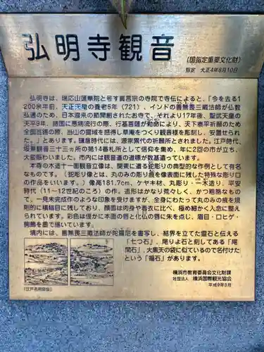 弘明寺(神奈川県)