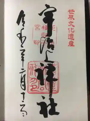 金ラメ入り墨の御朱印