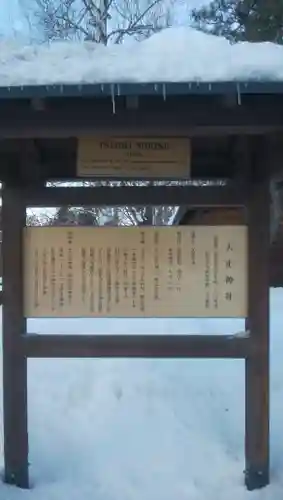 大正神社の歴史