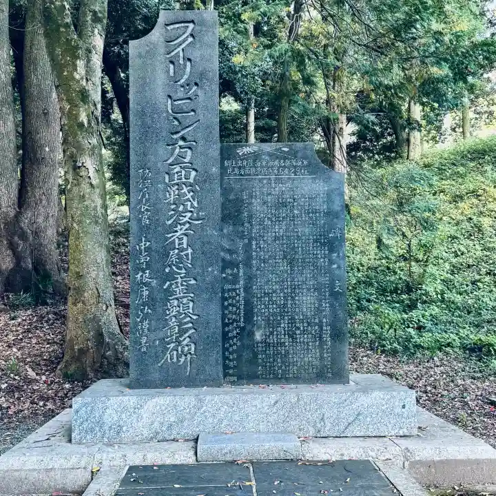 群馬県護国神社(群馬県)