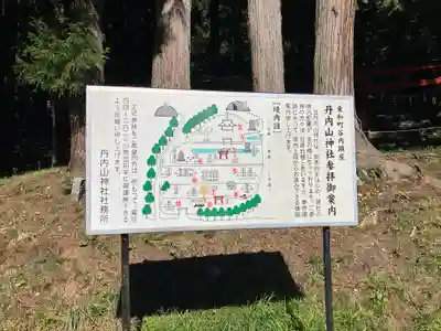 丹内山神社(岩手県)