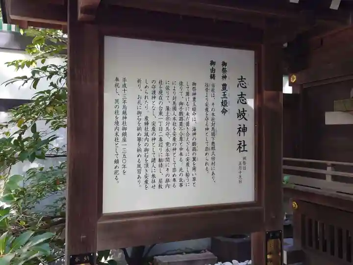 鳥越神社(東京都)