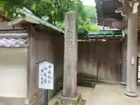 佛日庵(神奈川県)