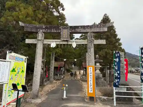 水主神社(香川県)