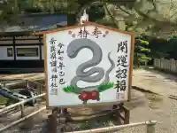 奈良縣護國神社の{uncategorized: "未分類", other: "その他", undefined: "問題あり", building: "その他建物", grave: "お墓", sacred_gate: "鳥居", guardian: "狛犬", statue: "像", buddha: "仏像", history: "歴史", nature: "自然", garden: "庭園", animal: "動物", pagoda: "塔", temizu: "手水舎", mountain_gate: "山門・神門", sanctuary: "本殿・本堂", subordinate: "末社・摂社", art: "芸術", scenery: "景色", jizo: "地蔵", ema: "絵馬", goshuin: "御朱印", omikuji: "おみくじ", items: "授与品その他", amulet: "お守り", goshuincho: "御朱印帳", eats: "食事", festival: "お祭り", votive_dance: "神楽", shichigosan: "七五三参", wedding: "結婚式", experience: "体験その他", initially: "初詣", around: "周辺", anti_infection: "感染症対策"}