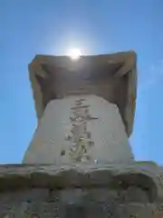 観音寺の塔