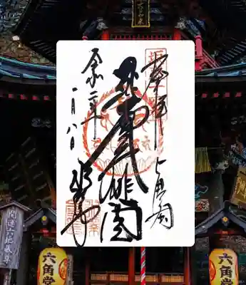 水澤寺(水澤観世音)(群馬県)