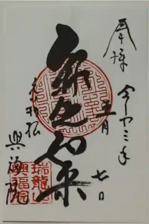 (書置き)釈迦如来