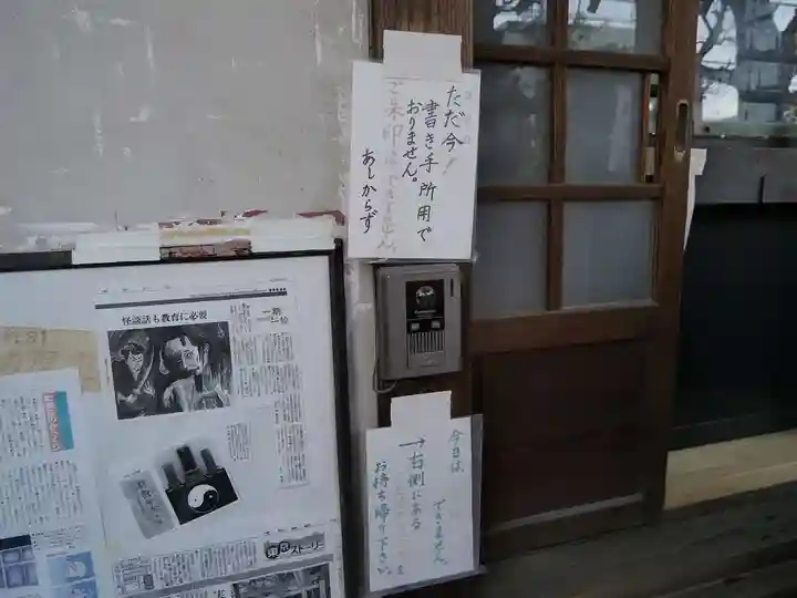 四谷於岩稲荷田宮神社のその他建物