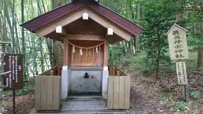 眞名井神社(籠神社奥宮)の末社・摂社
