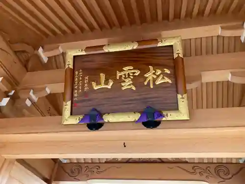 要法寺(神奈川県)