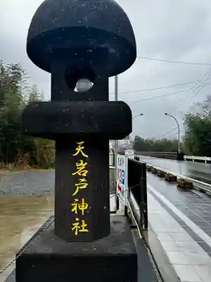 天岩戸神社(宮崎県)