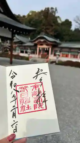 西院春日神社の御朱印