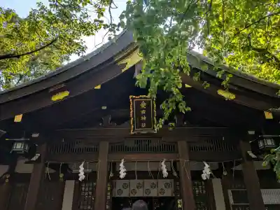 愛宕神社(東京都)
