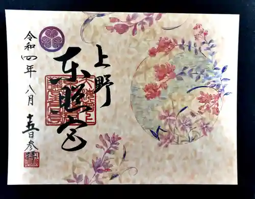 上野東照宮(東京都)