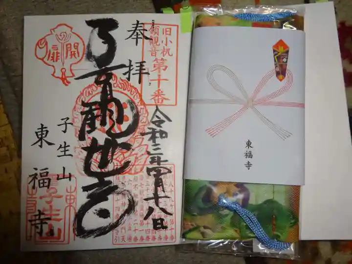 東福寺の授与品その他