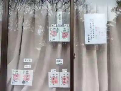 御裳神社(愛知県)