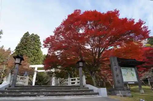 土津神社｜こどもと出世の神さまのその他建物