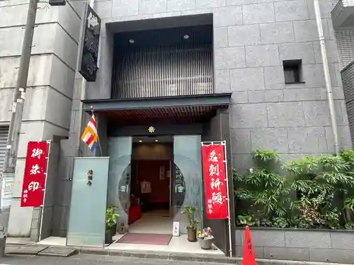 佛願寺(東京都)