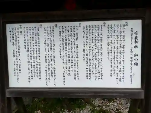 有鹿神社(神奈川県)