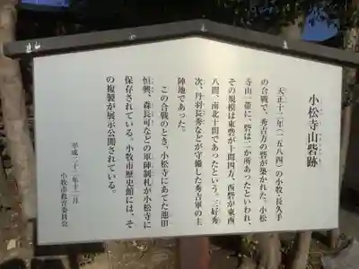 八所社のその他建物