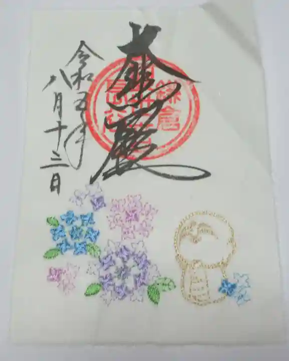 長谷寺の御朱印