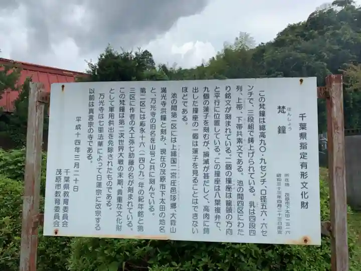 萬光寺のその他建物